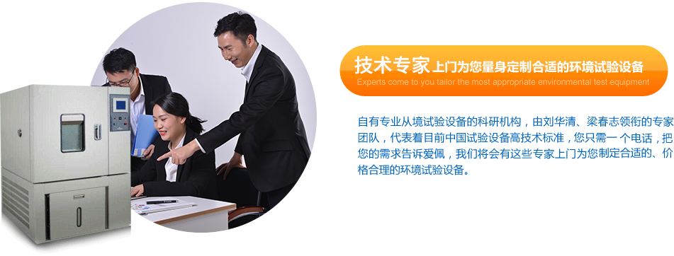 高低溫試驗箱廠家